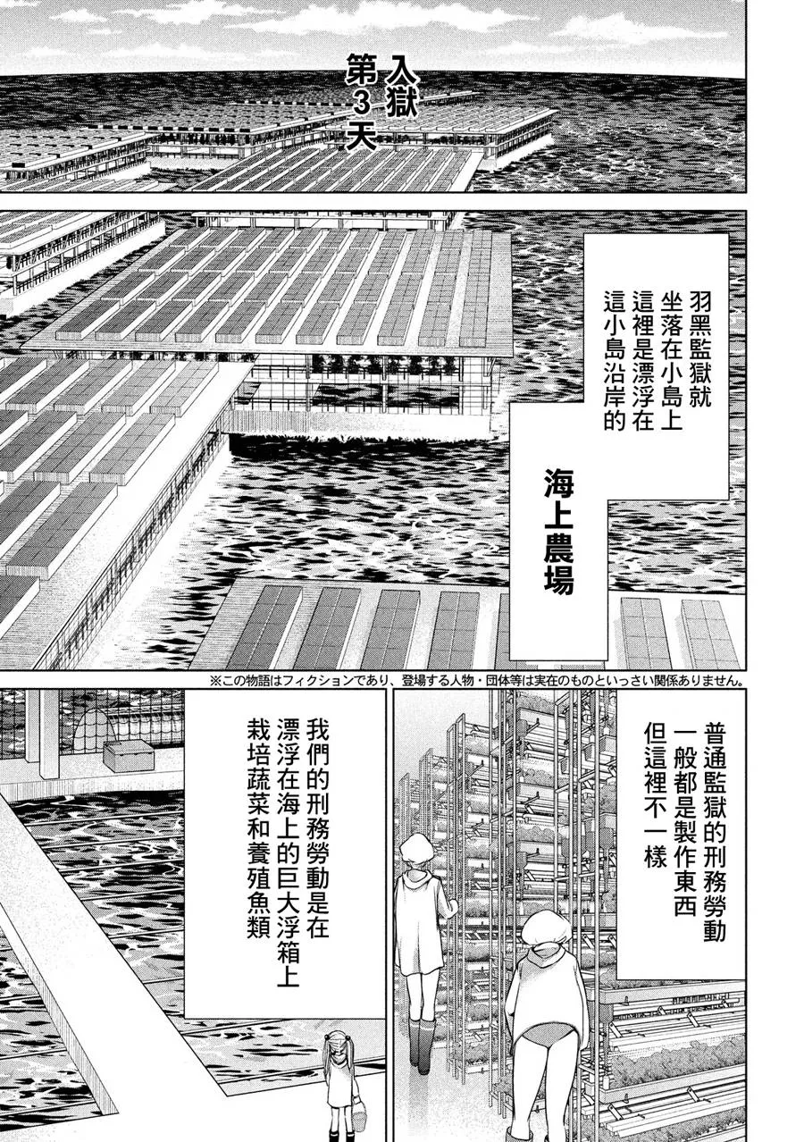 Satanophany漫画,第4话5图