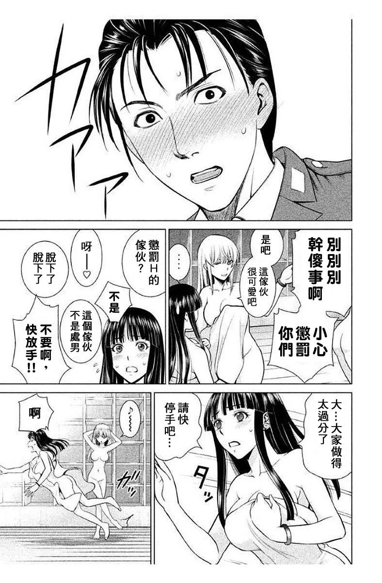 Satanophany漫画,第10话13图