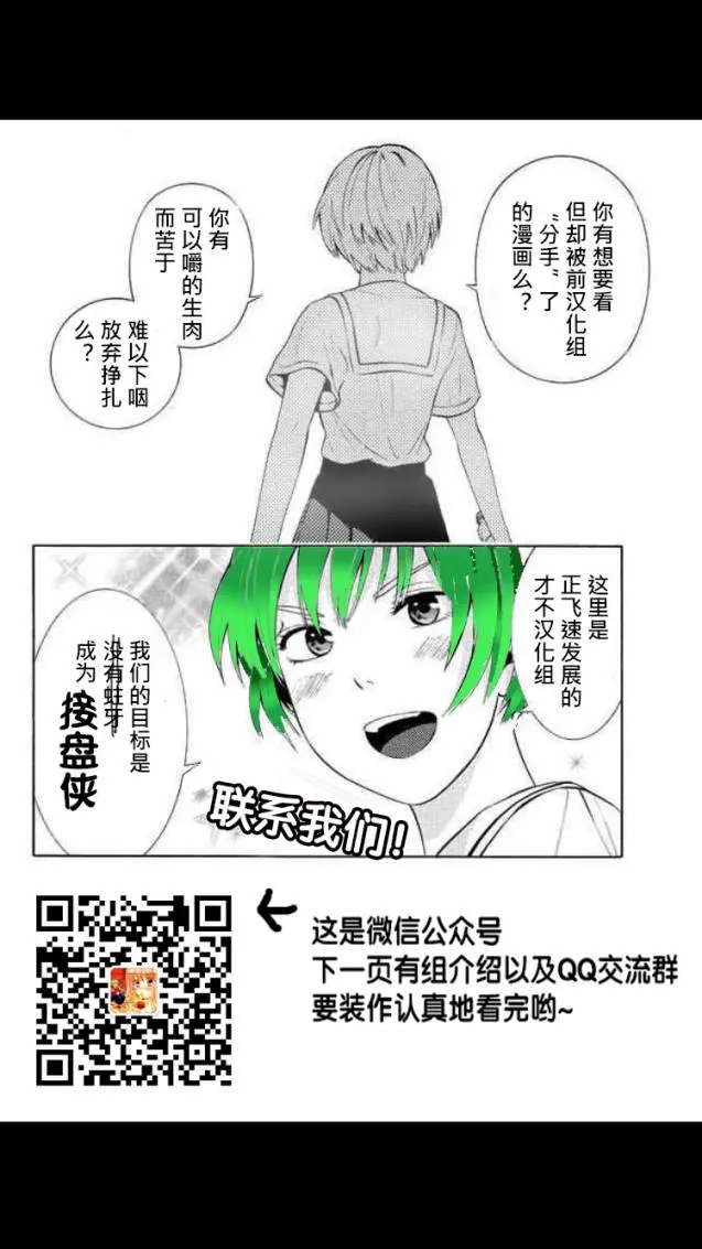 Satanophany漫画,第14-16话68图