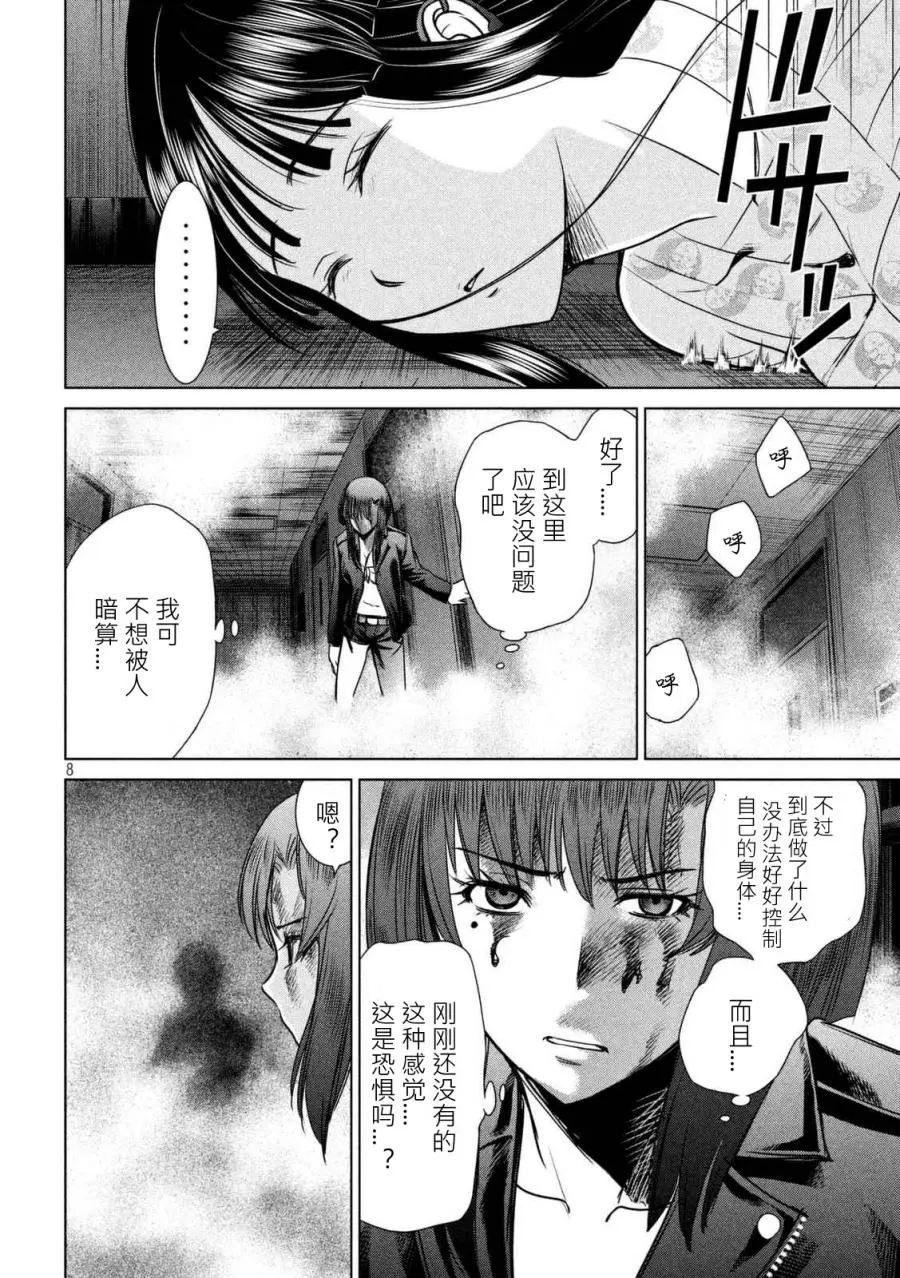 Satanophany漫画,第14-16话31图