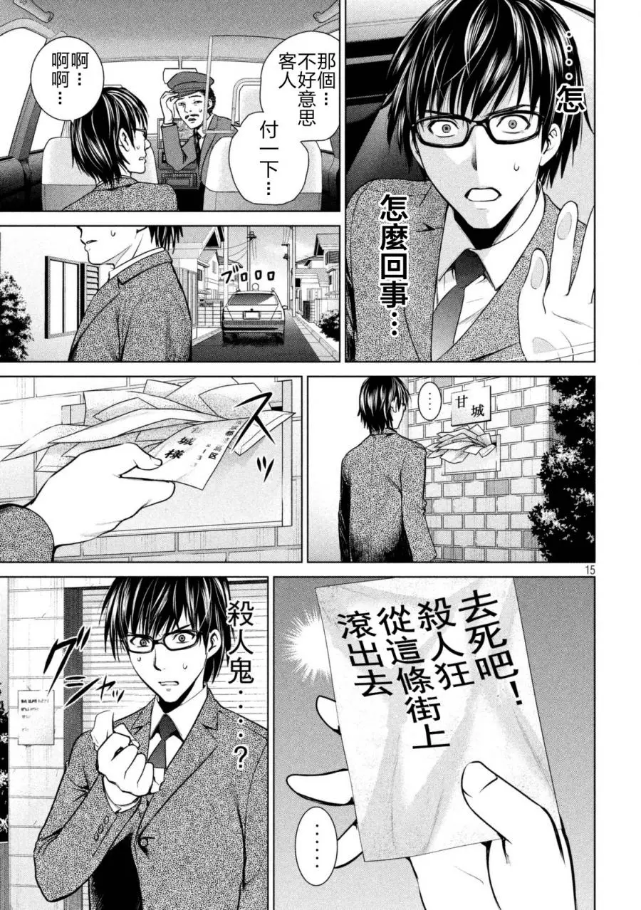 Satanophany漫画,第14-16话62图