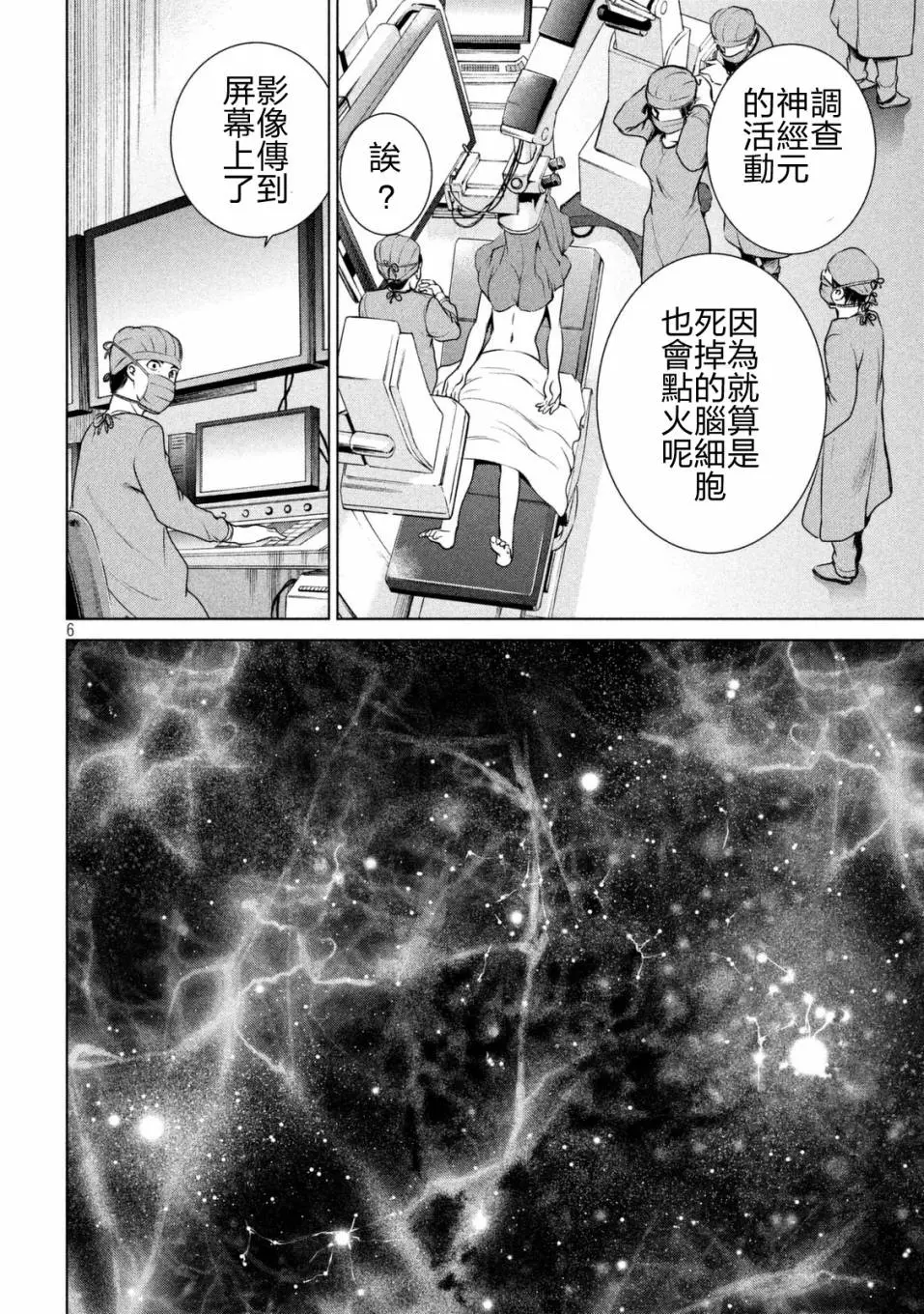 Satanophany漫画,第14-16话53图