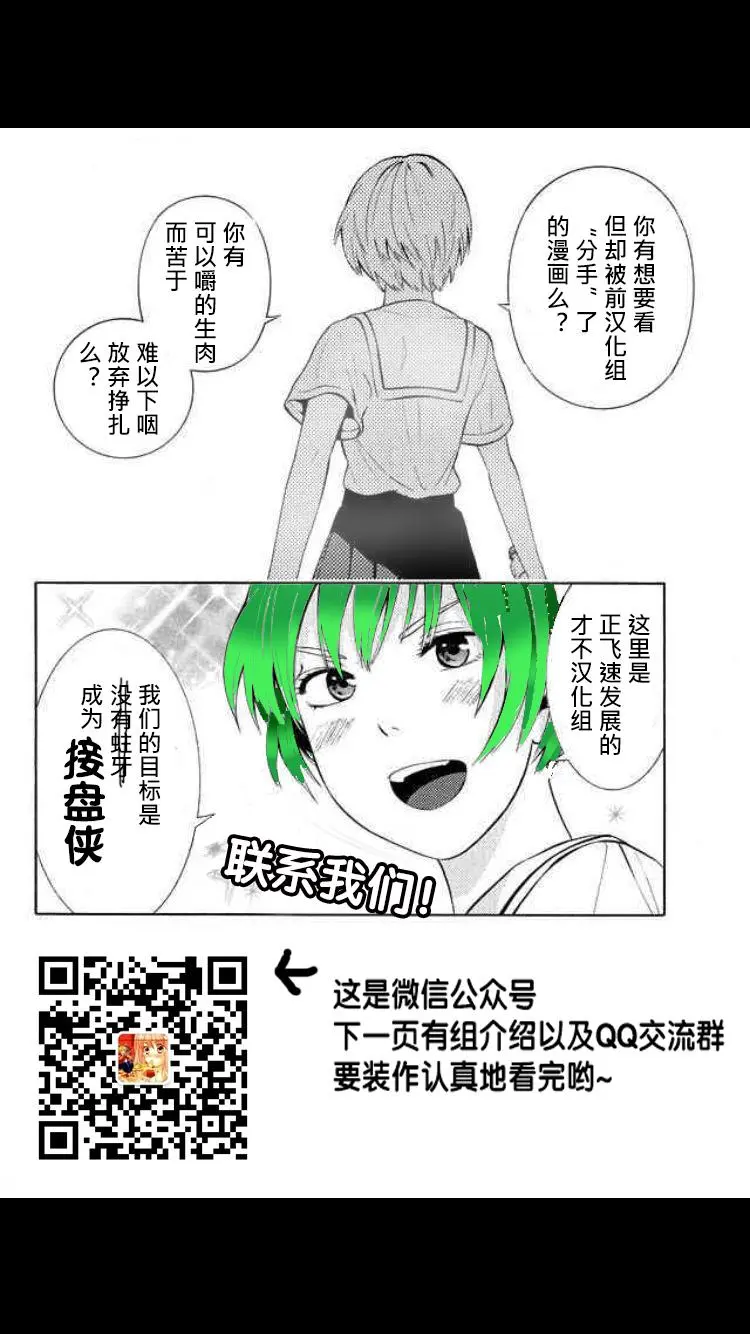 Satanophany漫画,第14-16话22图