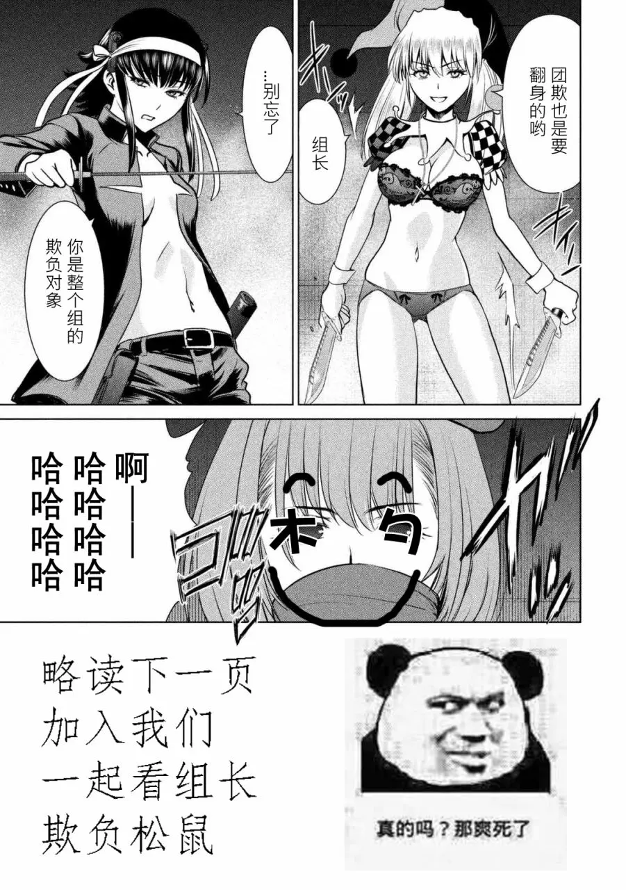 Satanophany漫画,第14-16话47图