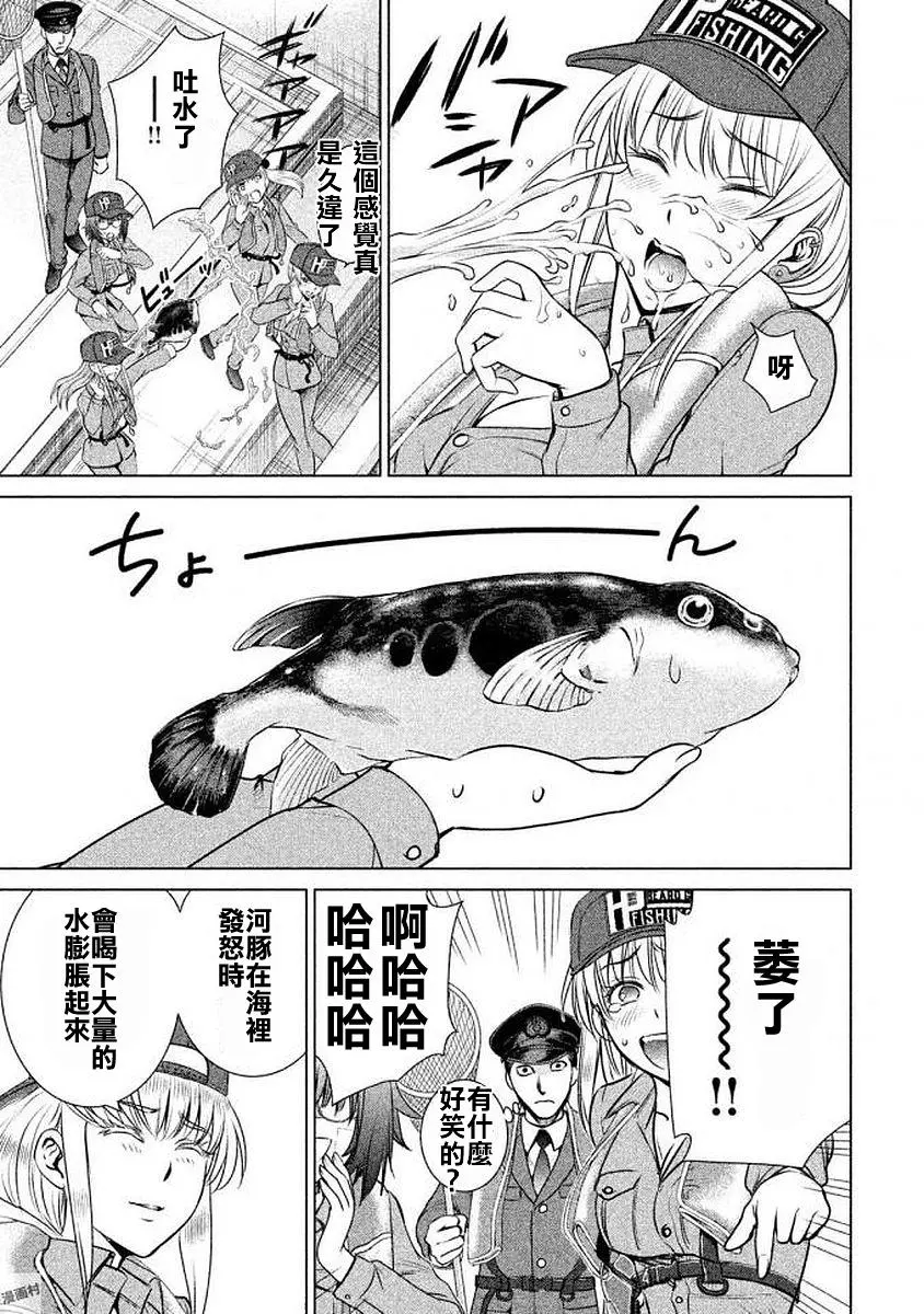 Satanophany漫画,第33话3图