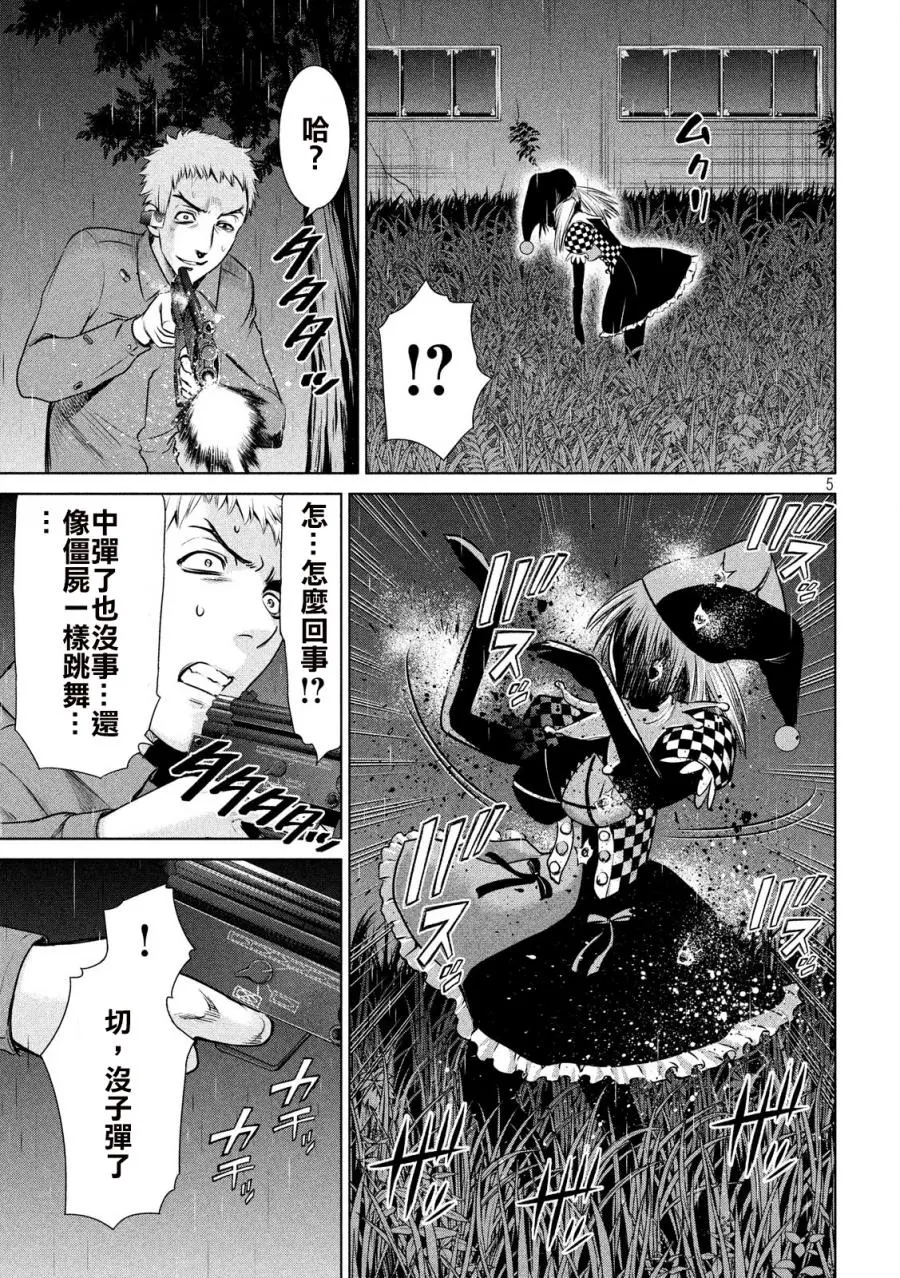 Satanophany漫画,第38话5图