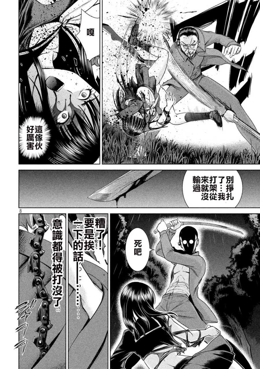 Satanophany漫画,第42话8图