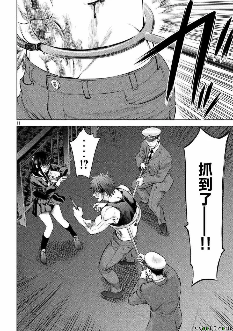 Satanophany漫画,第79话10图