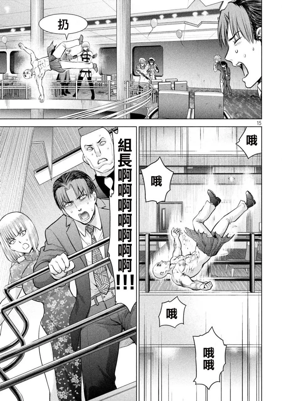 Satanophany漫画,第83话15图