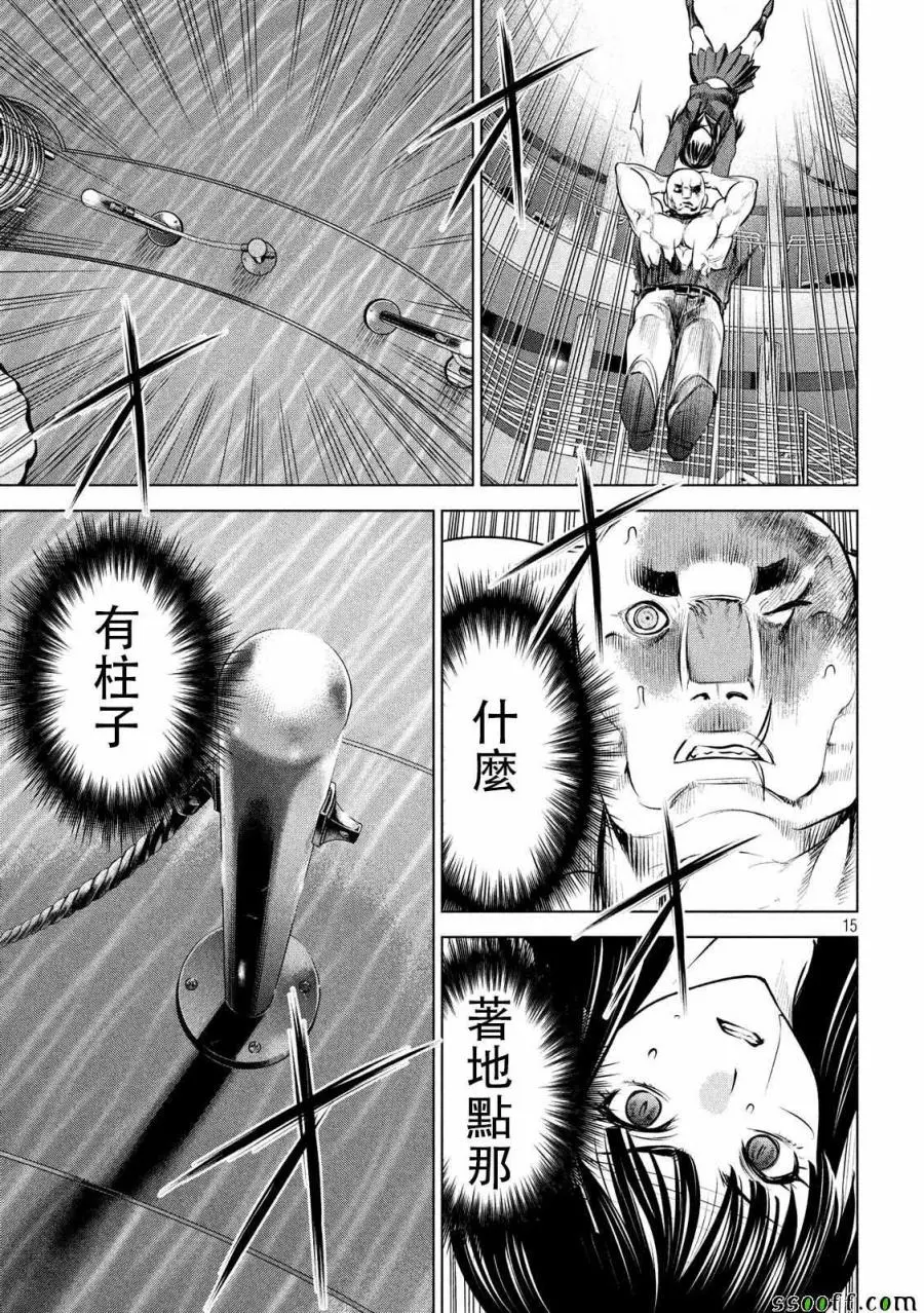 Satanophany漫画,第88话14图