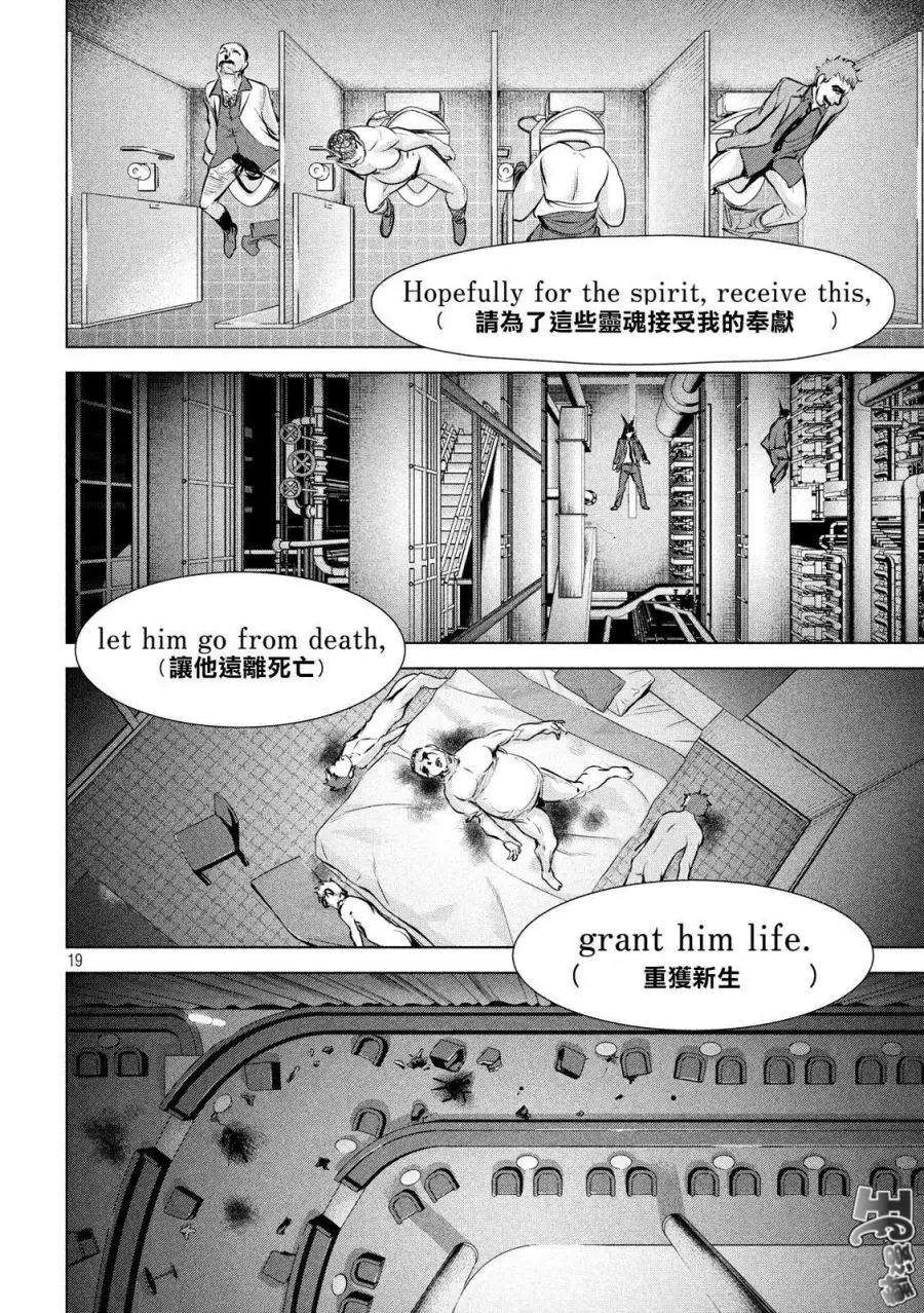 Satanophany漫画,第89话17图