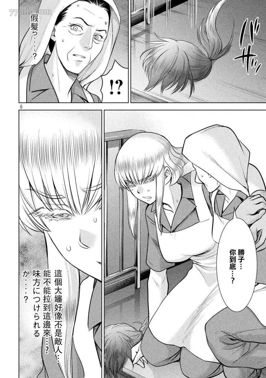 Satanophany漫画,第118话6图