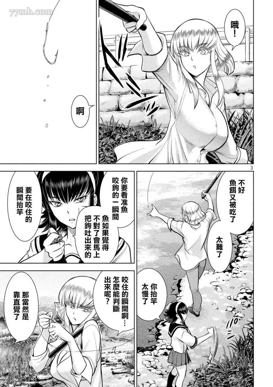 Satanophany漫画,第129话3图