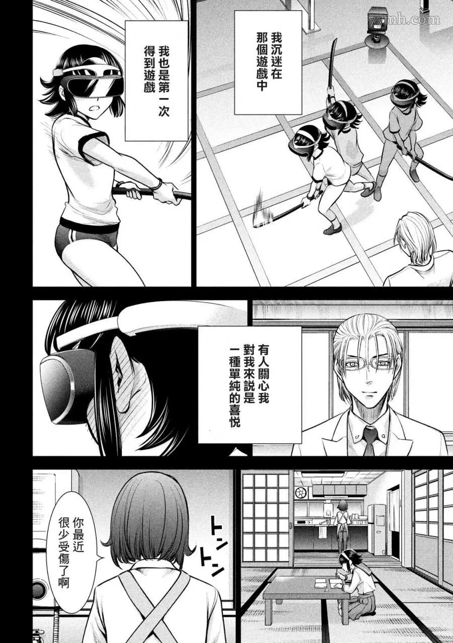 Satanophany漫画,第130话14图