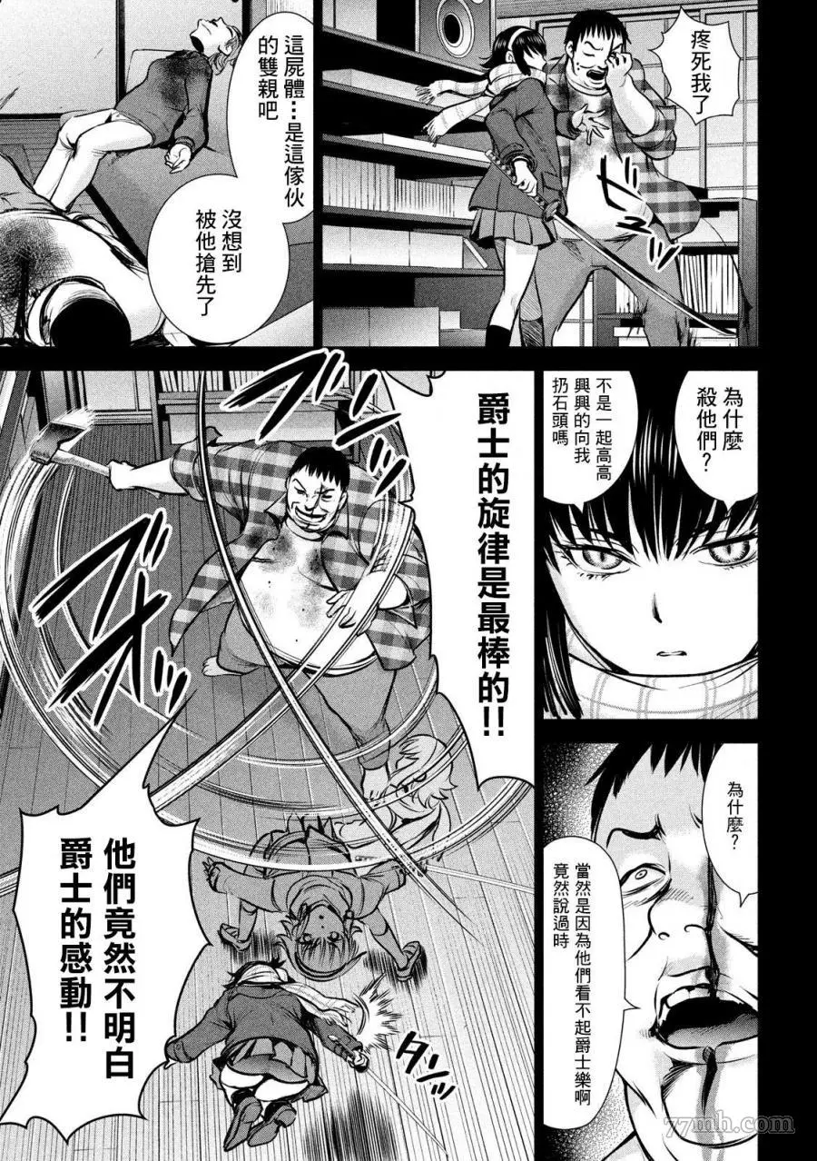 Satanophany漫画,第133话5图