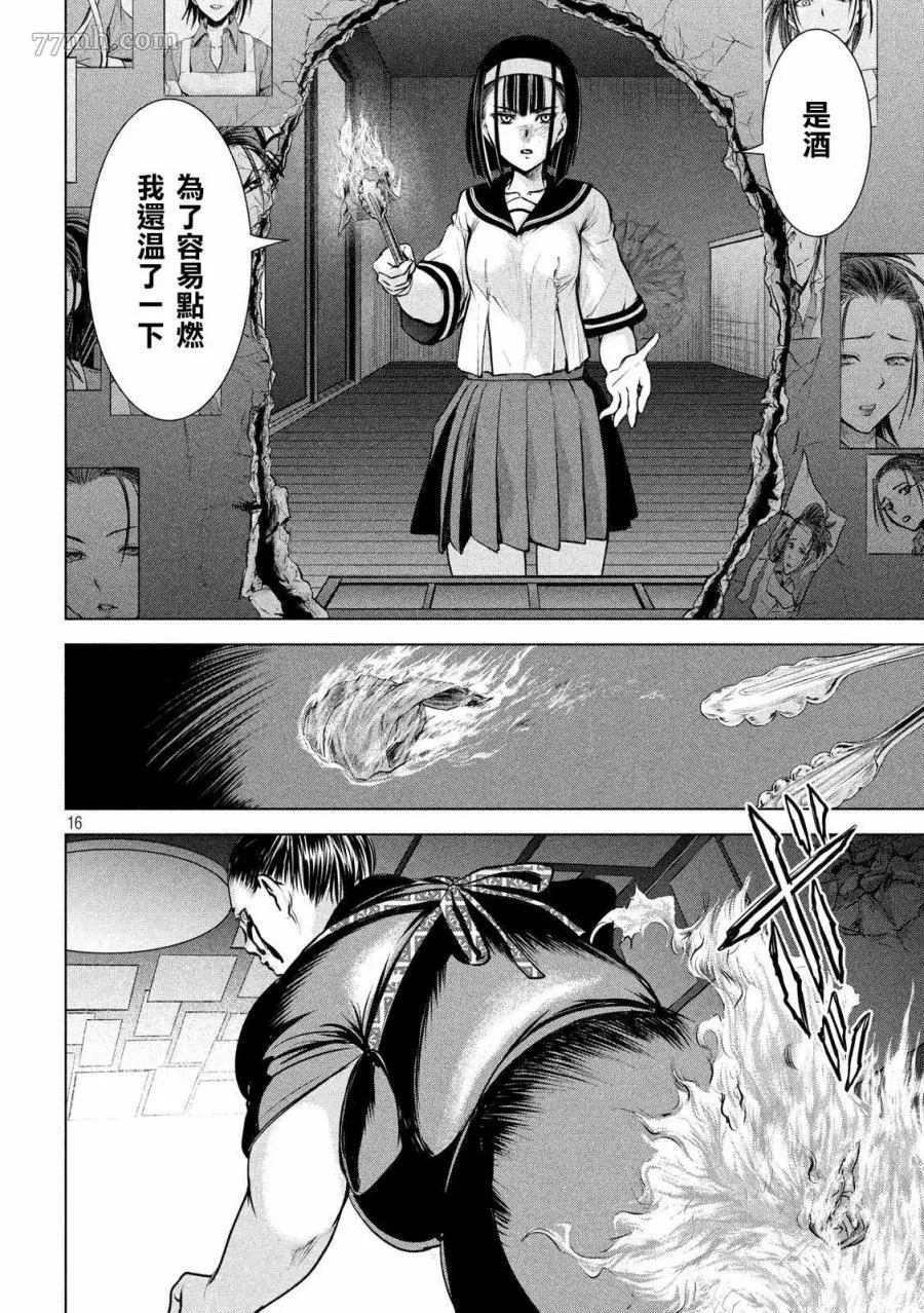 Satanophany漫画,第144话16图