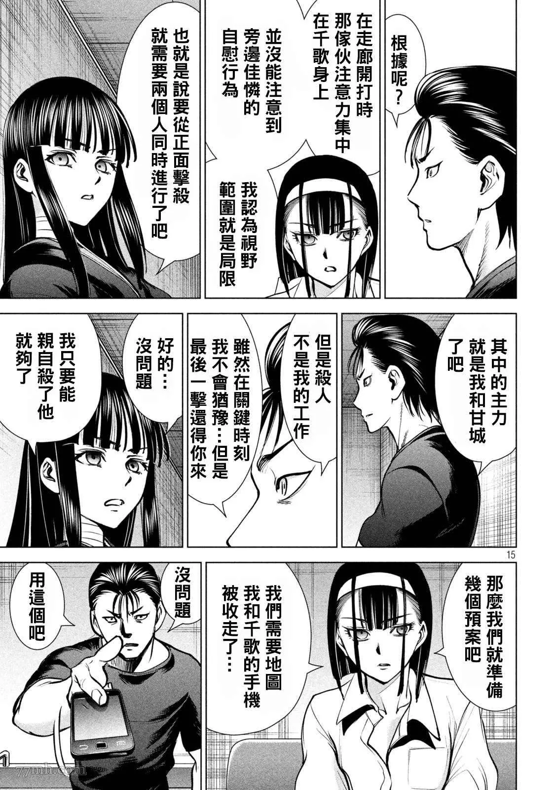 Satanophany漫画,第174话15图