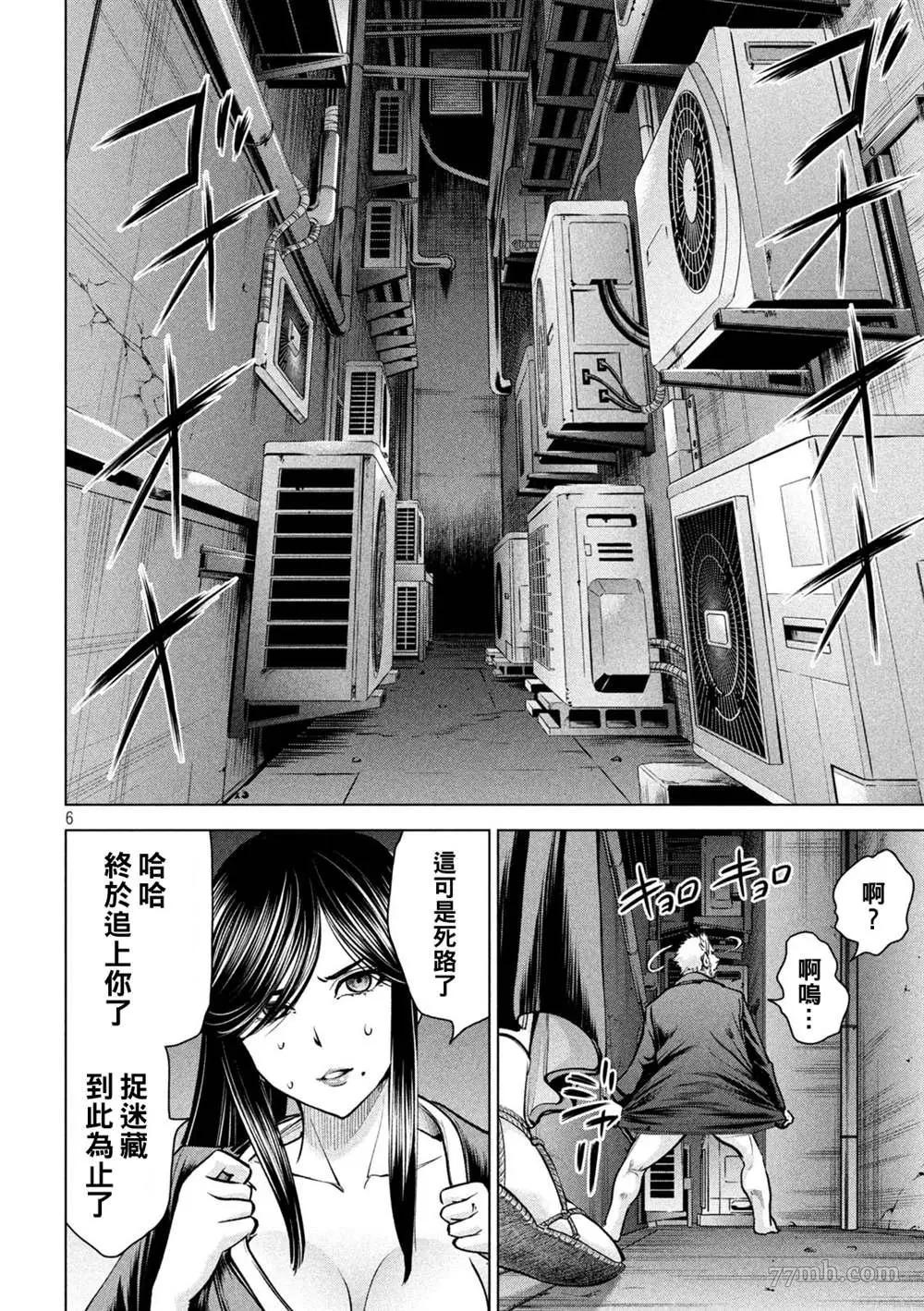 Satanophany漫画,第175话6图