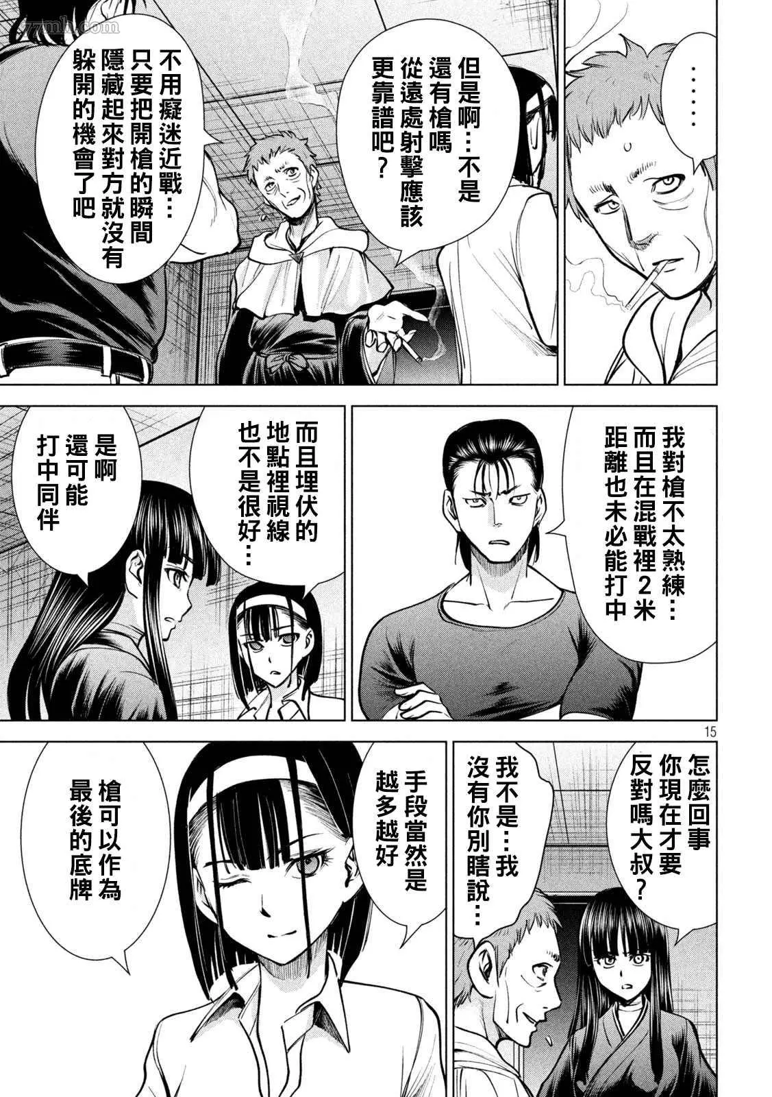 Satanophany漫画,第176话15图