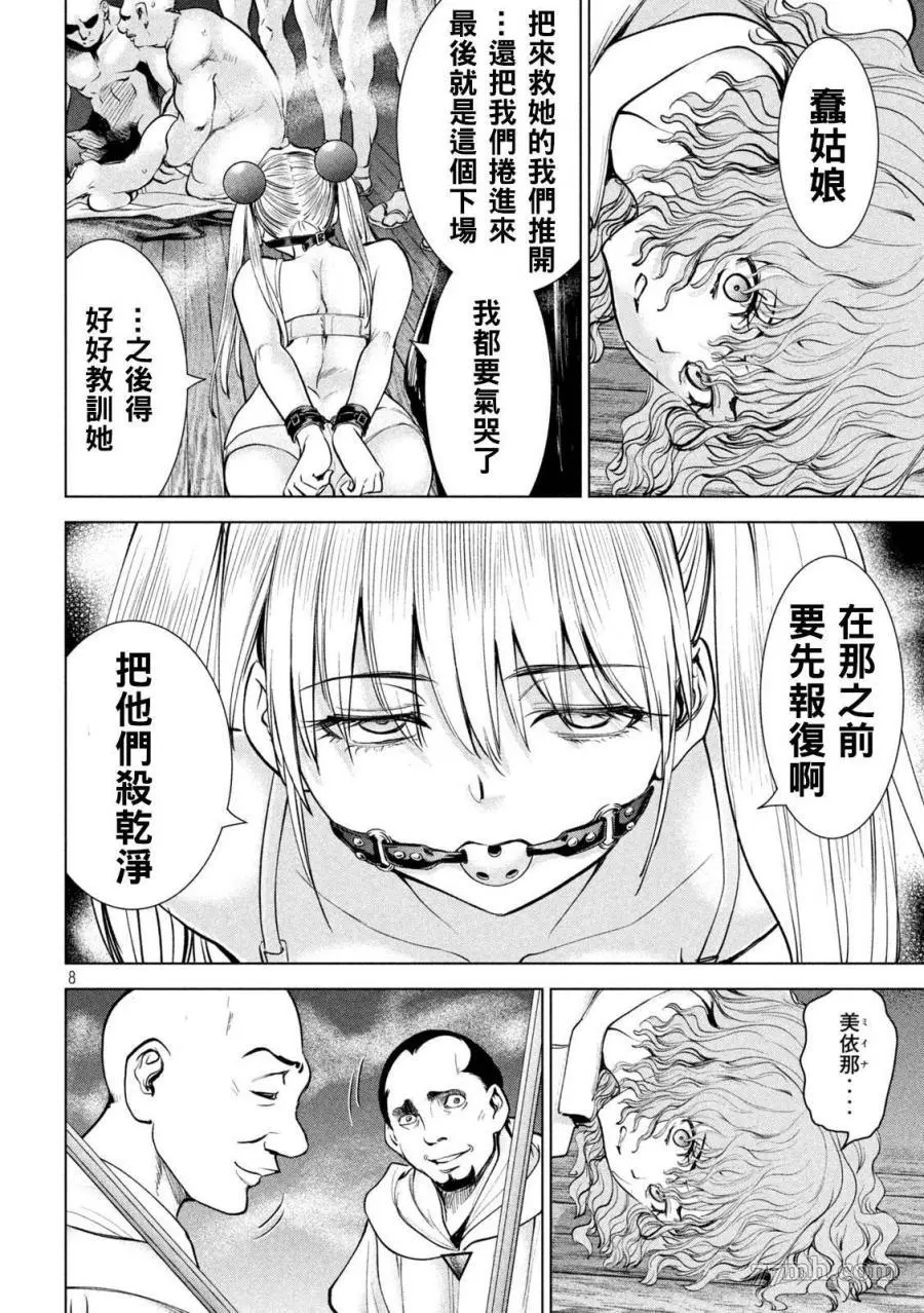 Satanophany漫画,第179话8图