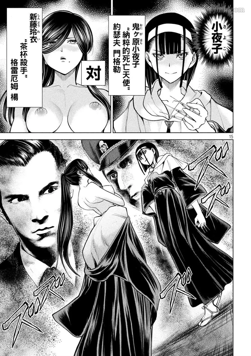 Satanophany漫画,第181话15图