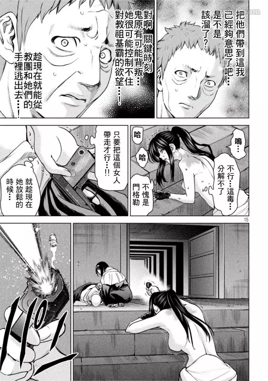 Satanophany漫画,第182话14图