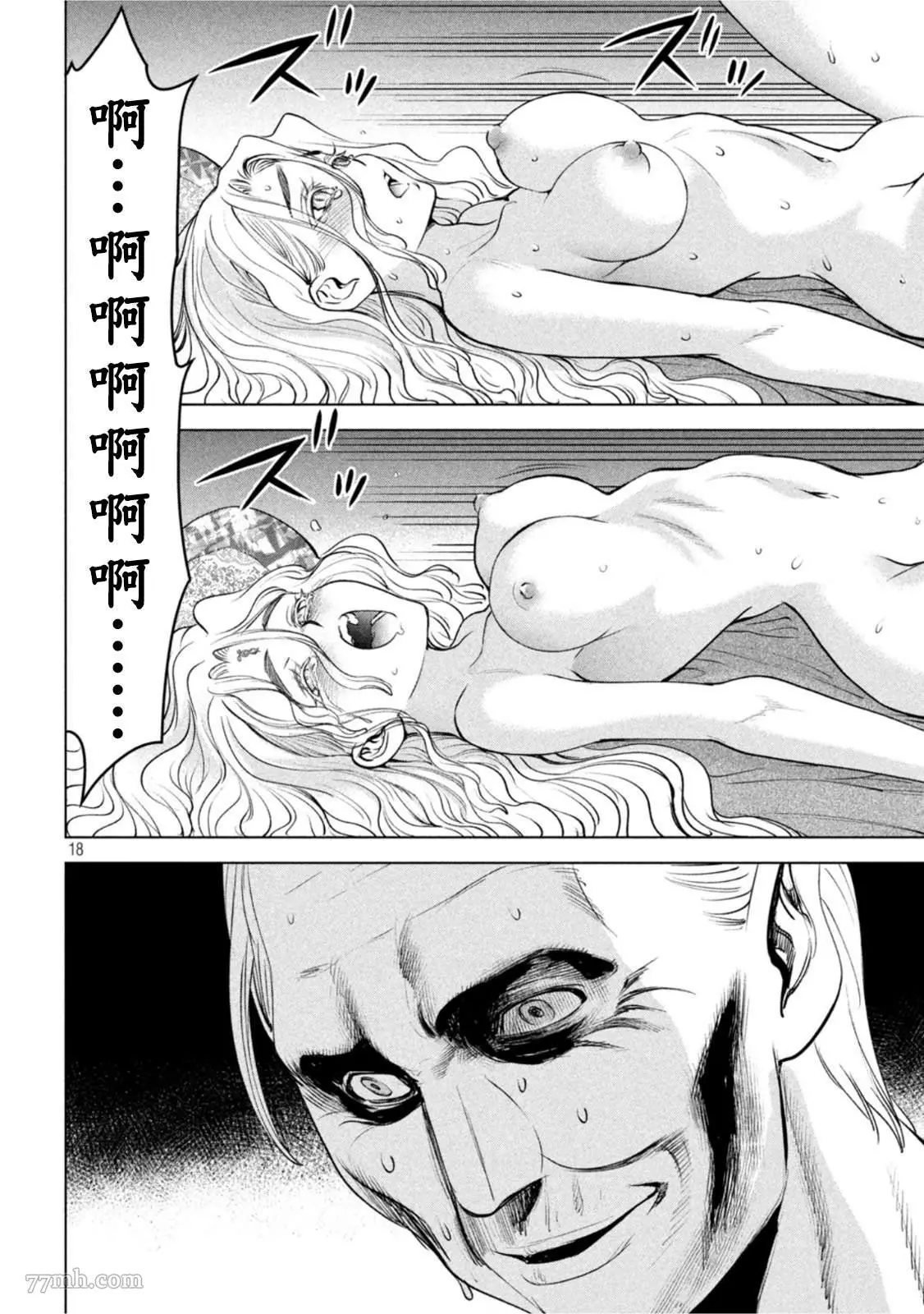 Satanophany漫画,第186话35图