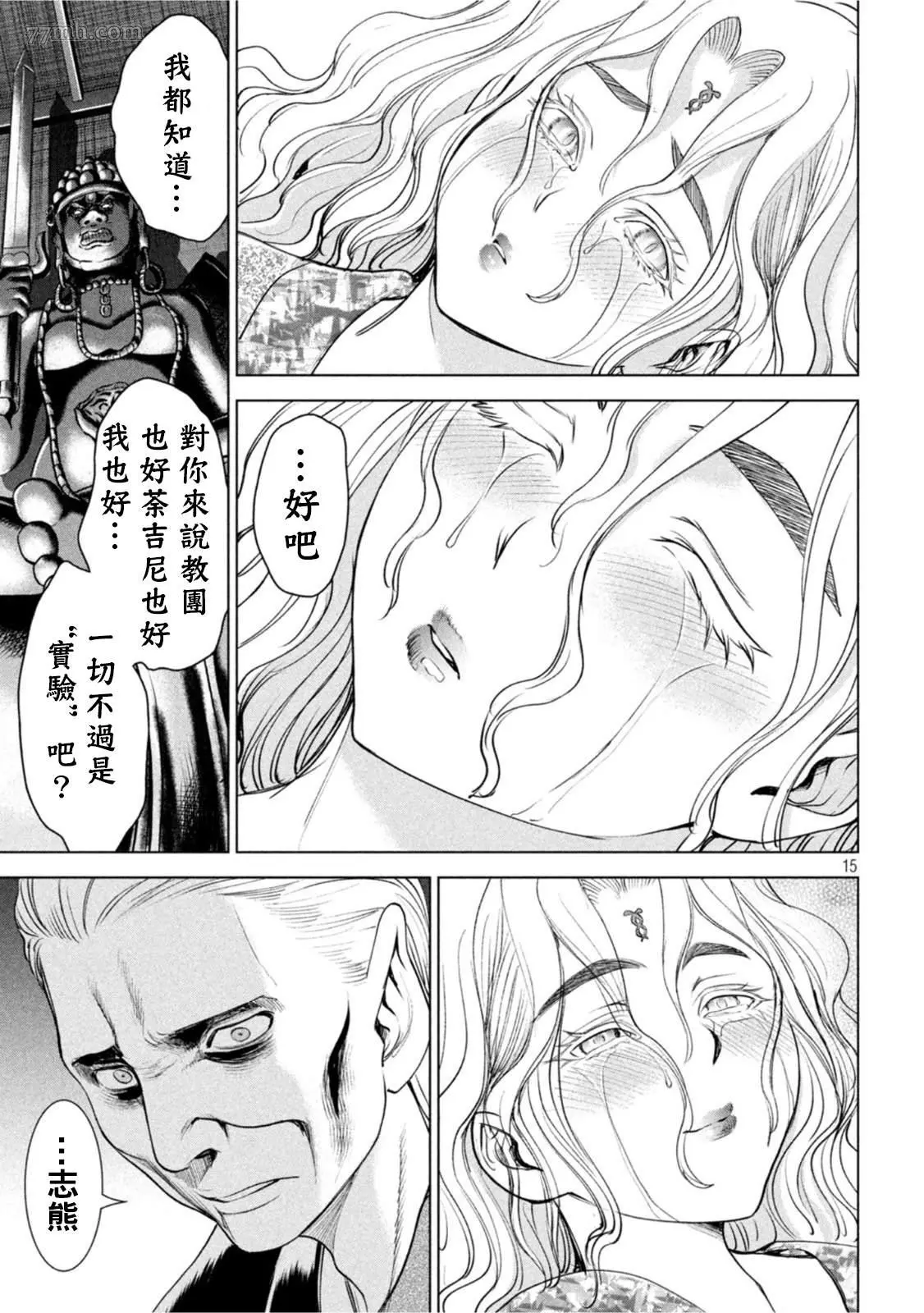 Satanophany漫画,第186话30图