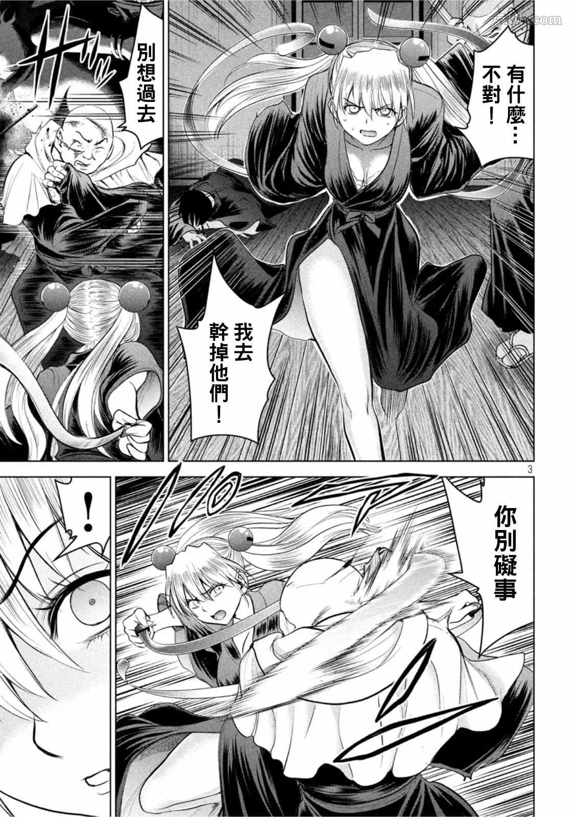 Satanophany漫画,第188话3图