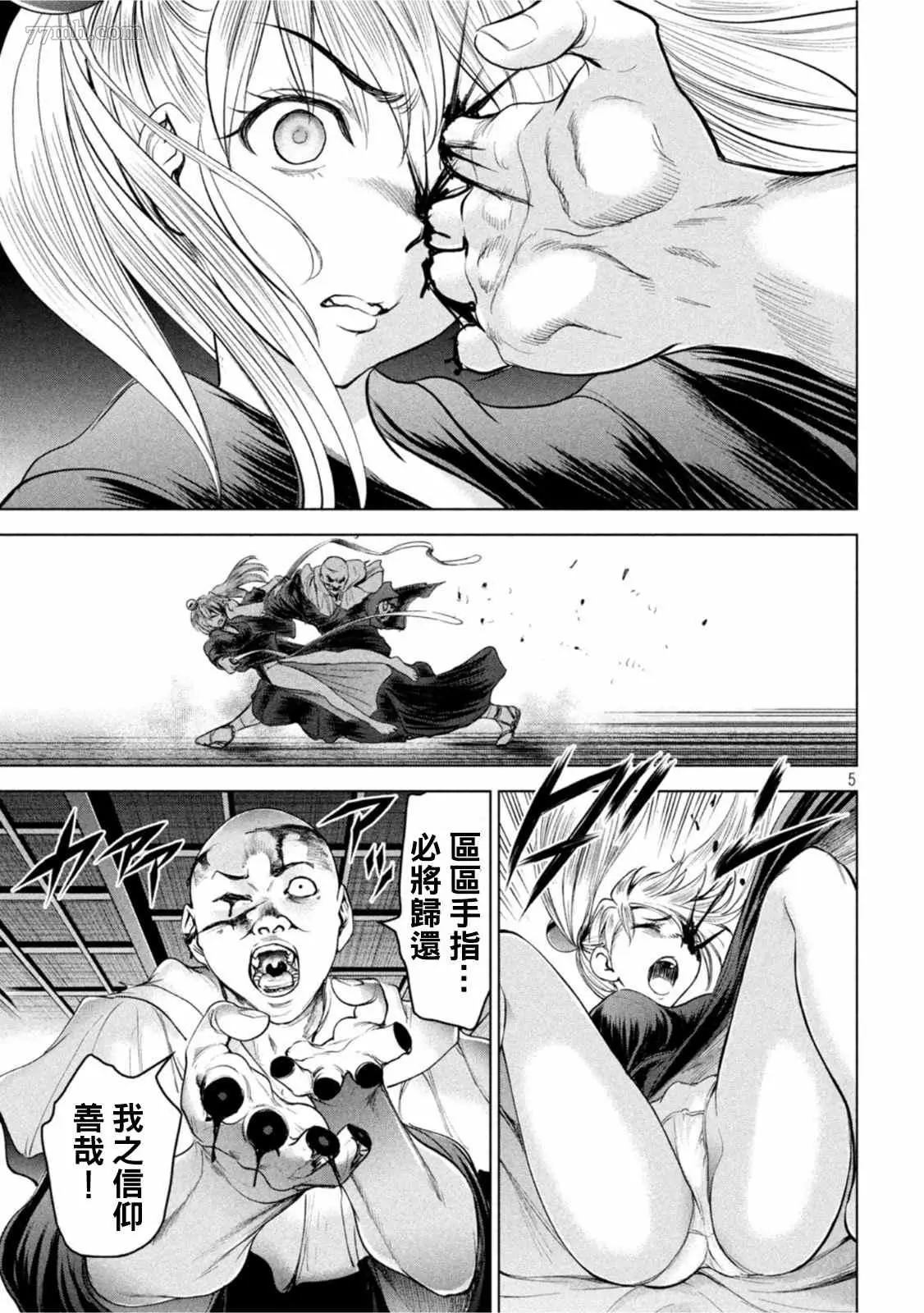 Satanophany漫画,第188话5图