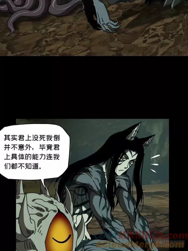 大象无形漫画,第三百一十八章_宿命下5图