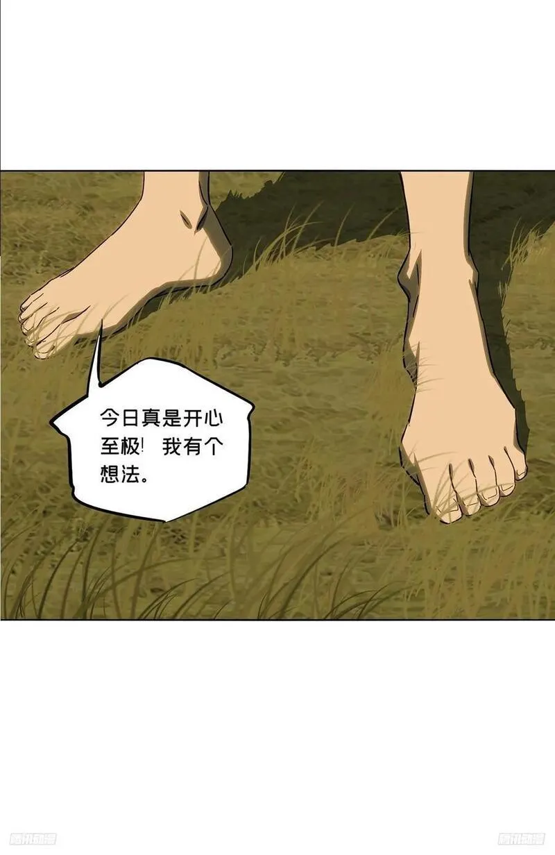 大象无形漫画,第三百四十一章_改变下9图