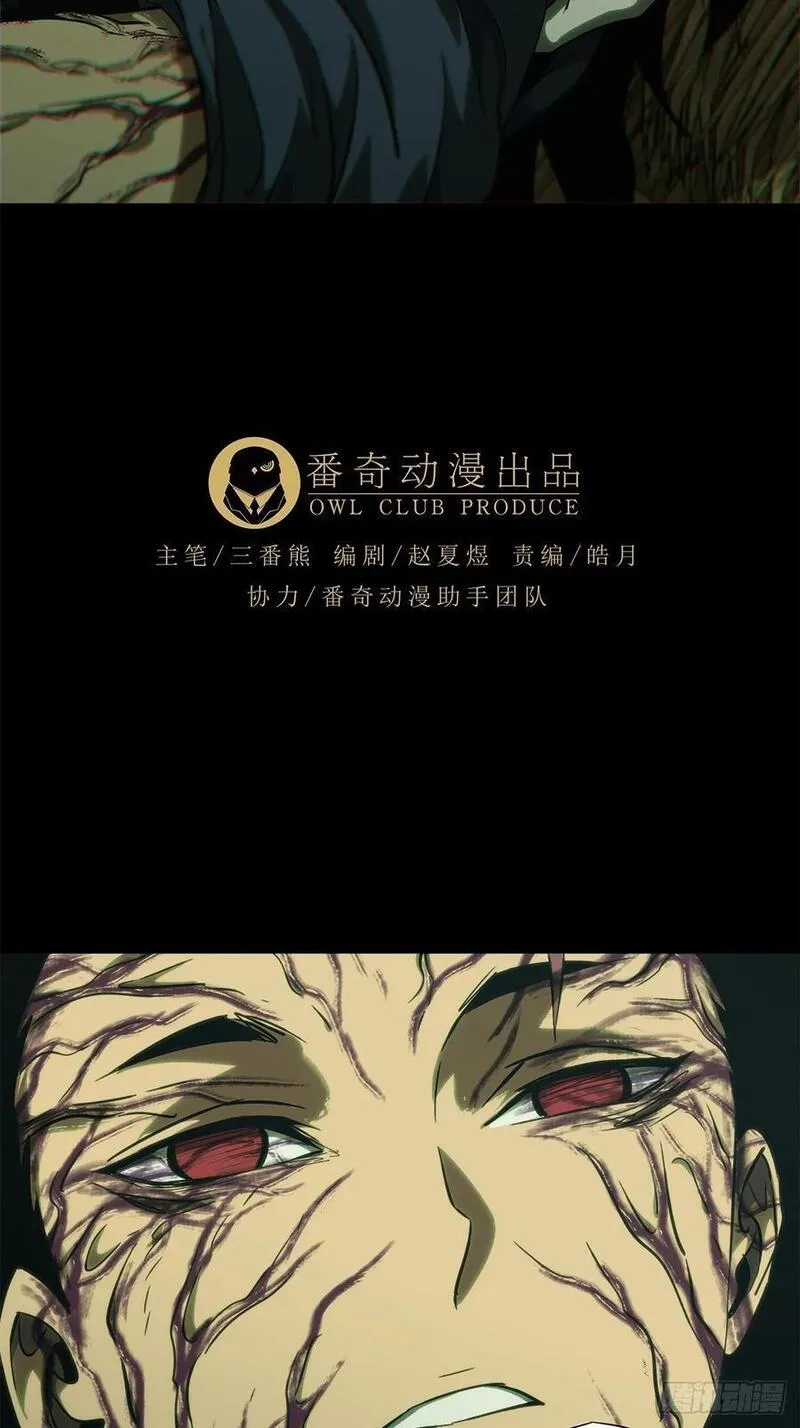 大象无形漫画,第三百四十六章_心死中15图