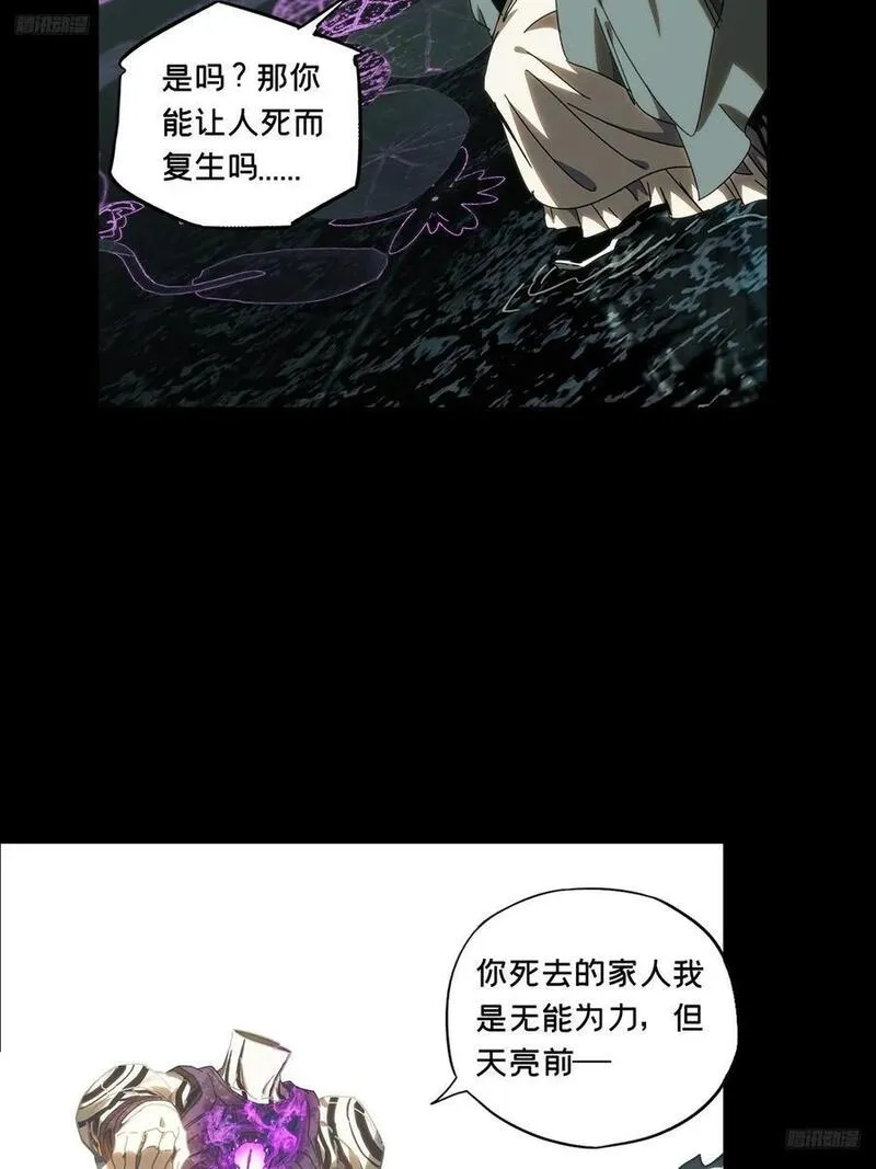 大象无形漫画,第三百四十八章_再会上6图