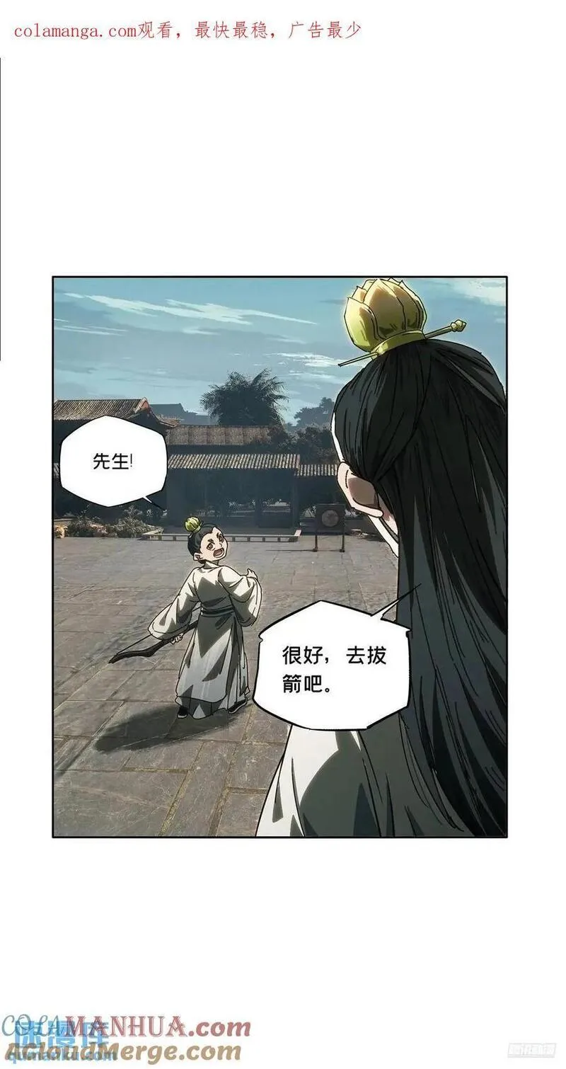 大象无形漫画,第三百五十八章_起事中1图