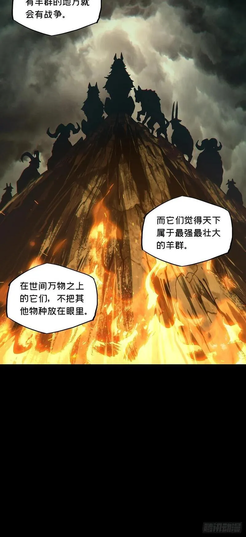 大象无形漫画,第三百六十章_破灭上18图