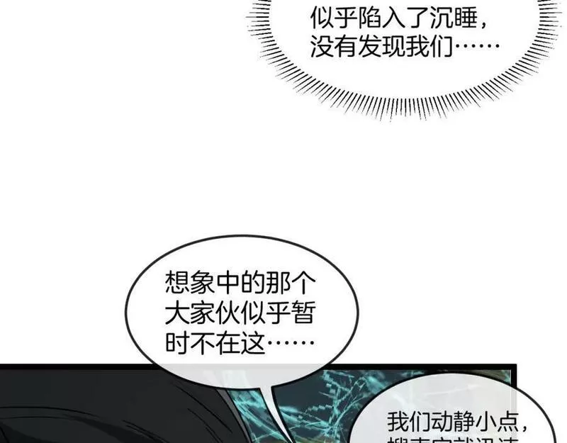 神级升级系统漫画,第87话：红莲之火54图