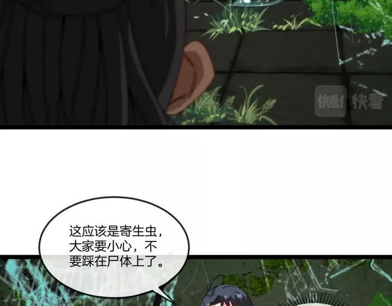 神级升级系统漫画,第87话：红莲之火36图