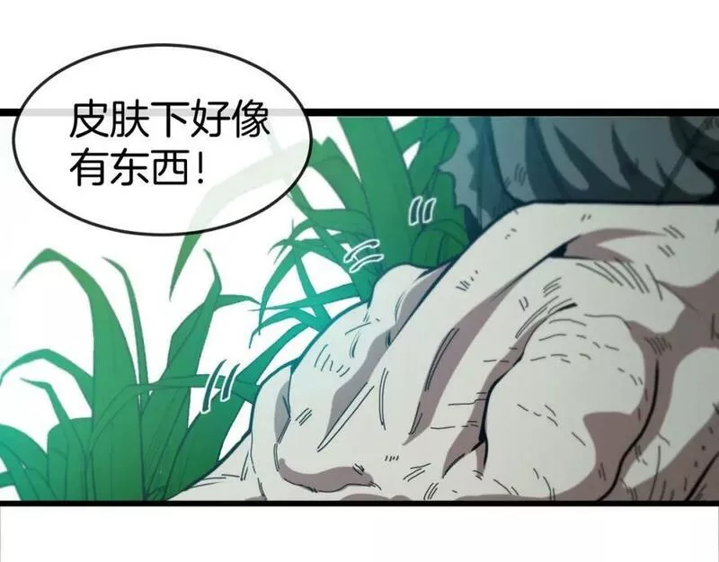 神级升级系统漫画,第87话：红莲之火31图