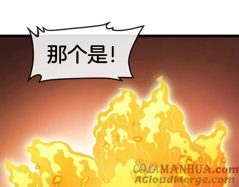 神级升级系统漫画,第87话：红莲之火69图