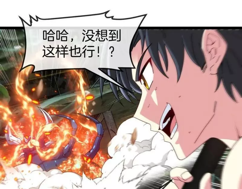 神级升级系统漫画,第90话：浓雾59图