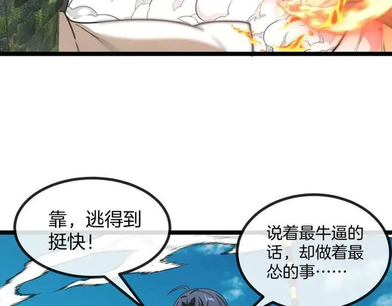 神级升级系统200集漫画,第92话：月翼军团114图