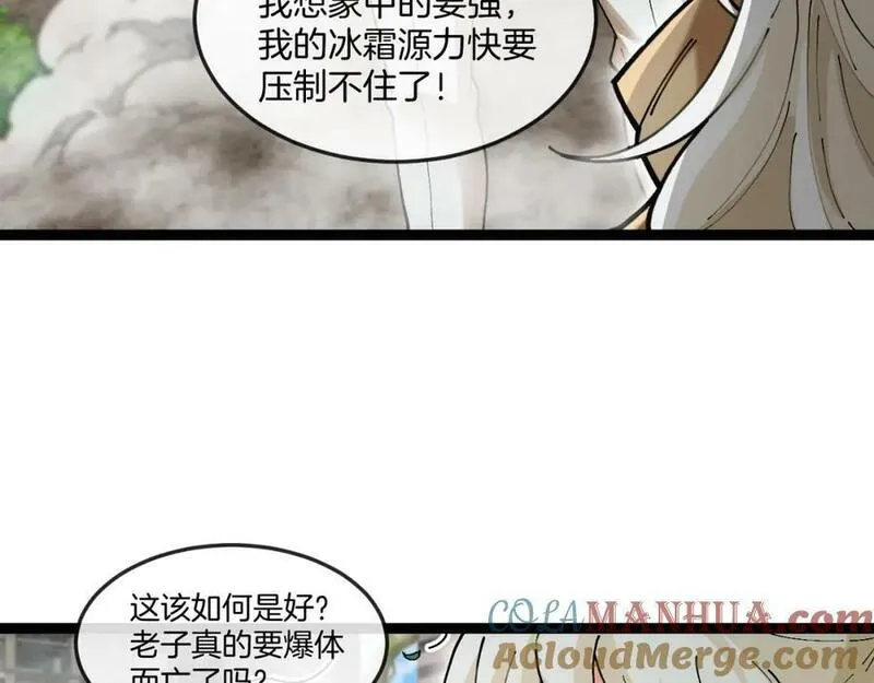 神级升级系统第三集漫画,第93话：冰晶白鸟7图