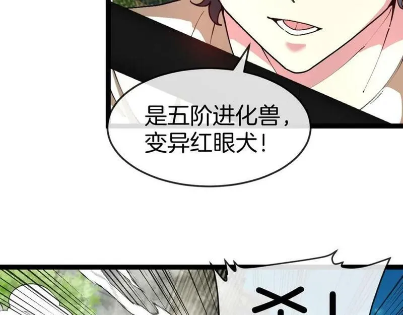 神级升级系统第三集漫画,第93话：冰晶白鸟18图