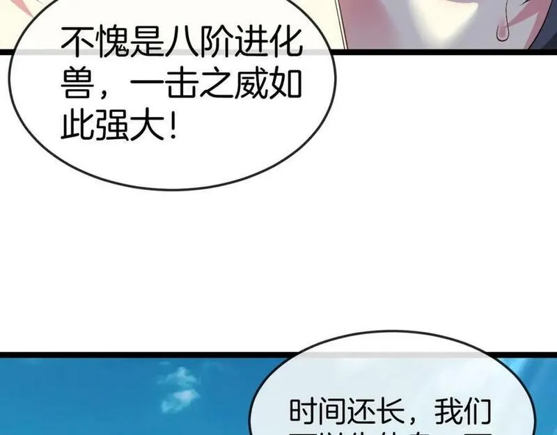 神级升级系统200集漫画,第94话：击杀冰晶白鸟86图