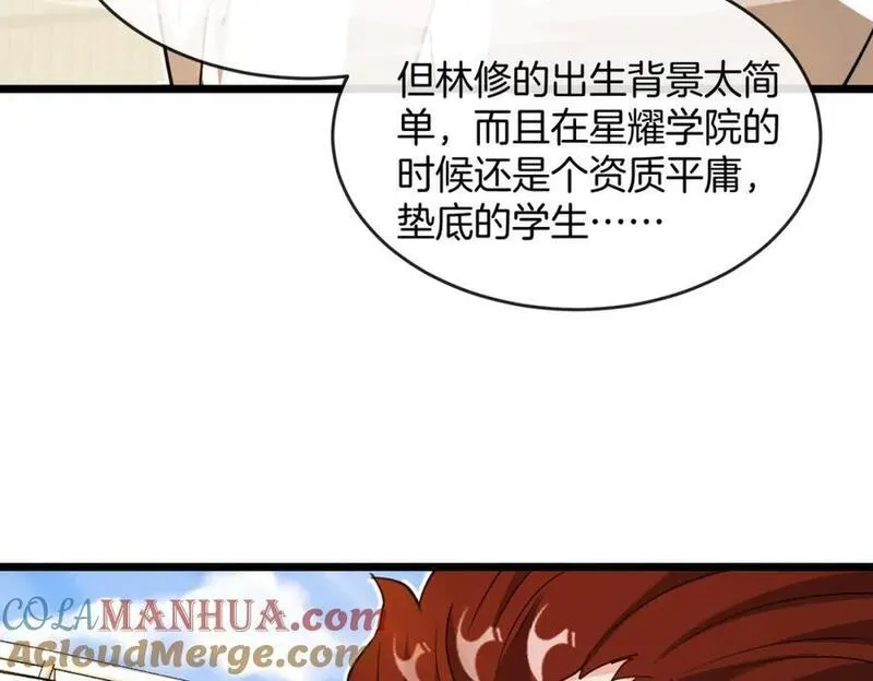 神级升级系统200集漫画,第100话：争夺第一69图