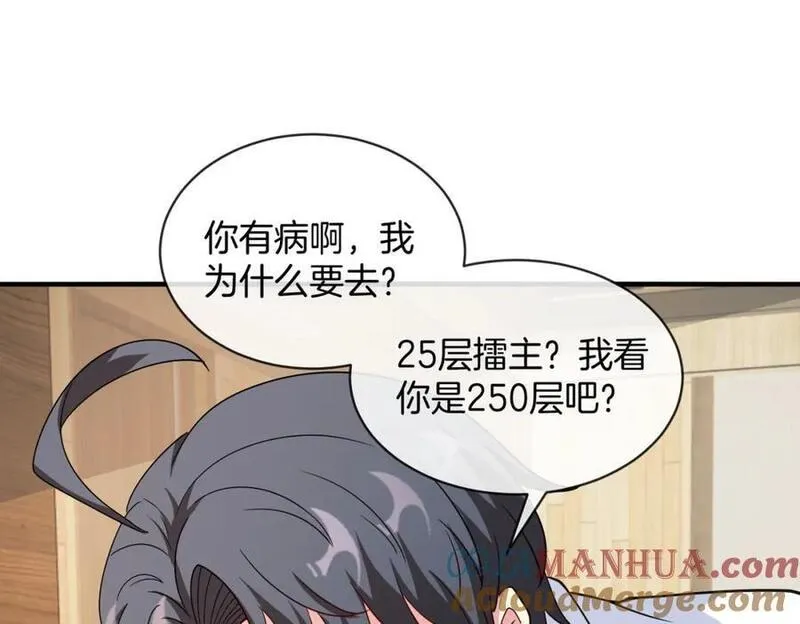 神级升级系统200集漫画,第104话：25层擂主马宝霍9图