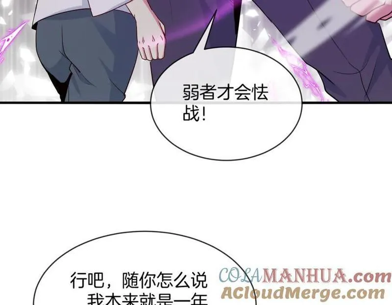 神级升级系统200集漫画,第104话：25层擂主马宝霍13图