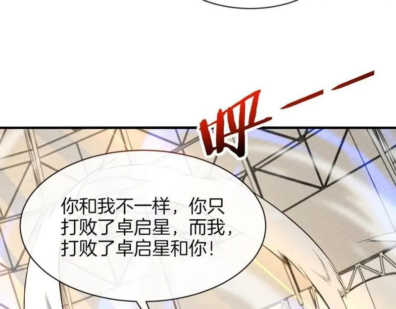 神级升级系统漫画,第105话：再战故敌108图