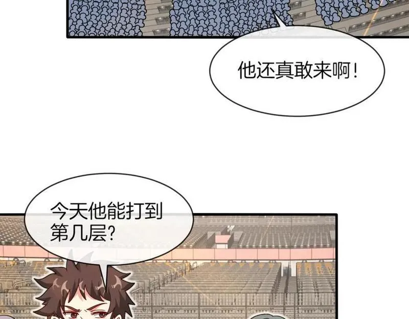 神级升级系统漫画,第105话：再战故敌60图